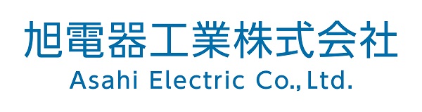 旭電器工業株式会社