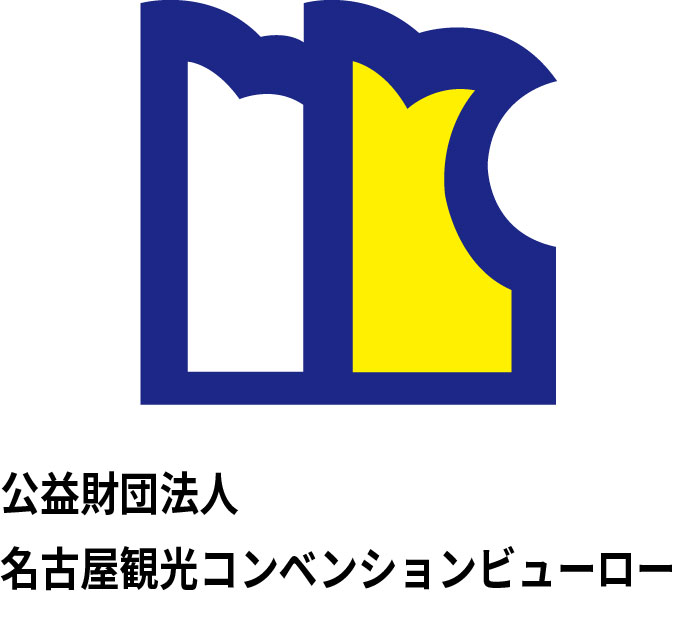 公益財団法人名古屋観光コンベンションビューロー