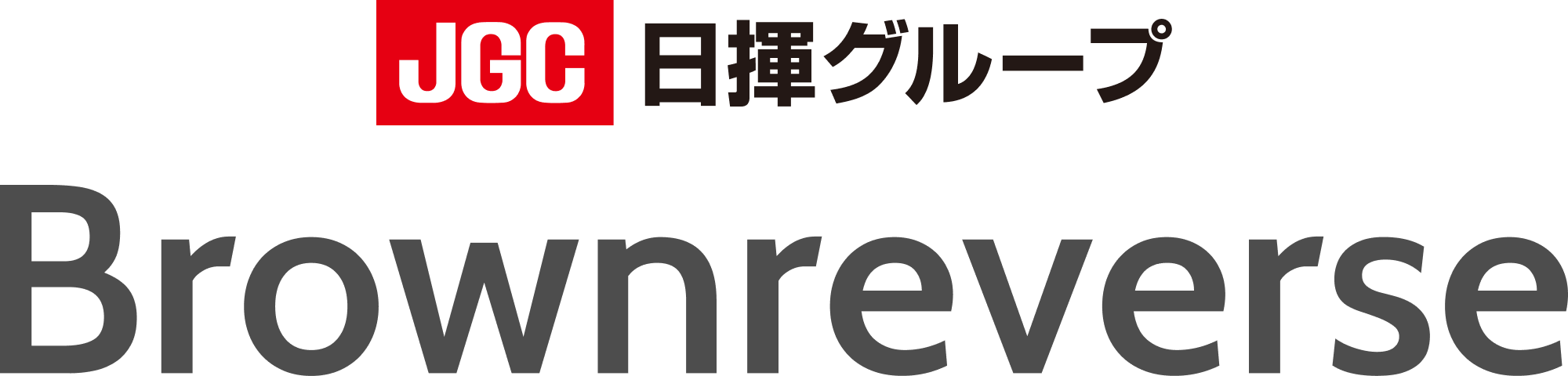 日揮株式会社　ブラウンリバース株式会社