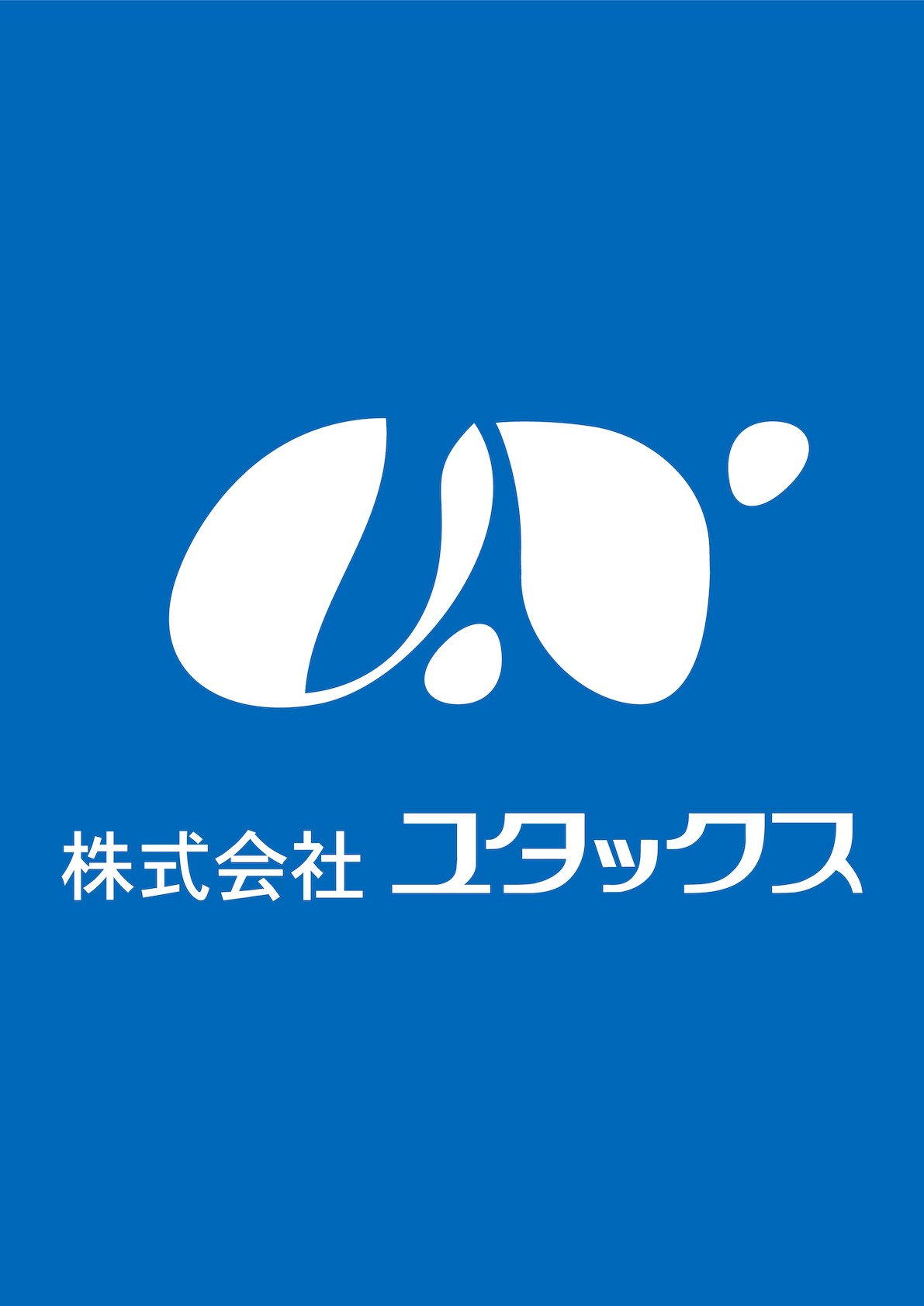 株式会社ユタックス