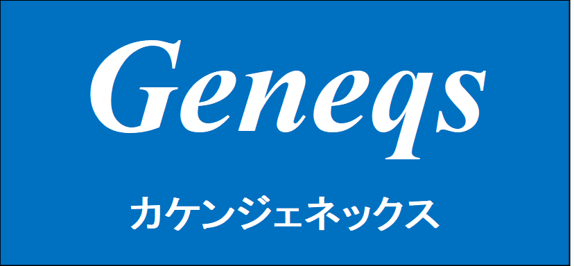 株式会社カケンジェネックス